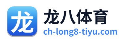 龙八体育